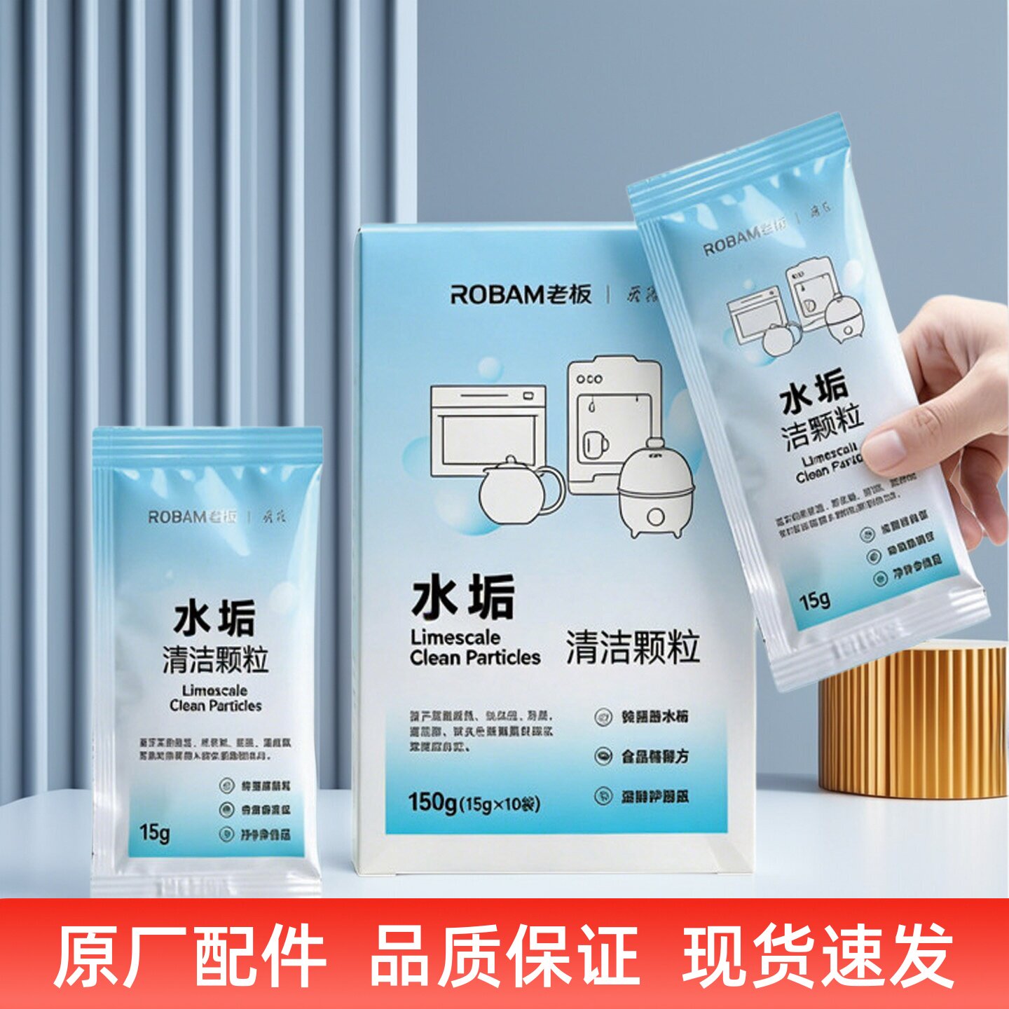 老板厨源蒸箱蒸烤一体机除垢剂厨源水垢清洁颗粒柠檬酸清洁剂图片