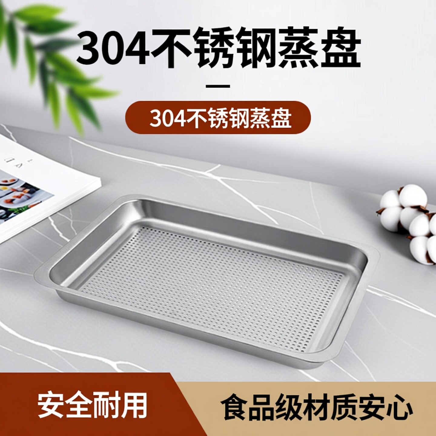 适用方太蒸箱不锈钢蒸盘蒸格蒸架烤箱搪瓷烤盘烤架通用蒸烤一体机