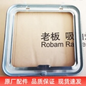 8231GS油槽漏油环配件 8229S 适用老板抽油烟机密封条8215H 8830