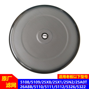 26A8B 适用老板油烟机5108 5109 25A0T 油网网罩 25X1过滤网原装
