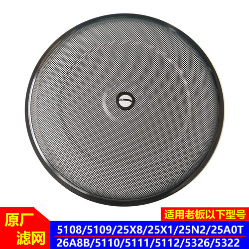 适用老板油烟机5108/5109/25A0T/26A8B/25X1过滤网原装油网网罩