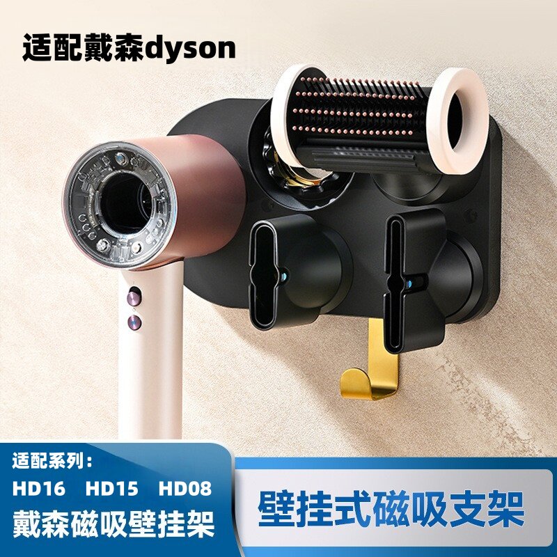 适用戴森dyson吹风机支架置物架图片