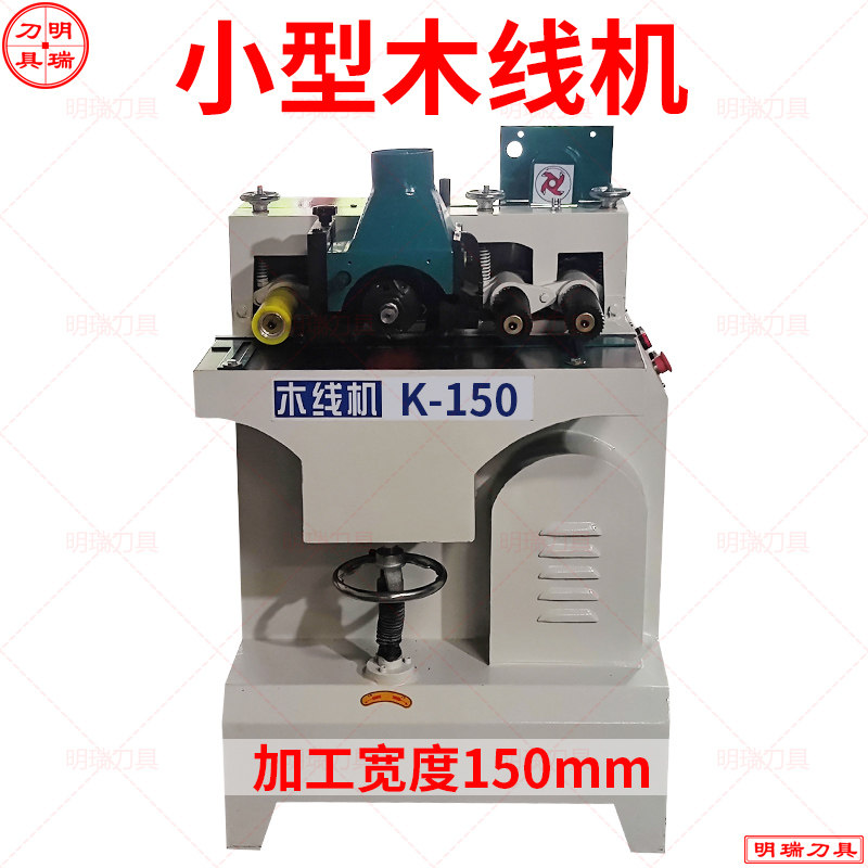 木线机 MB105线条机压线条门套线机相框线条机木工线条机木工机械