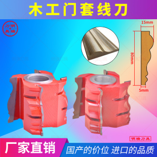 木工刀具门套线刀实木异形门脸花边门边线条刀合金成型立轴铣刀