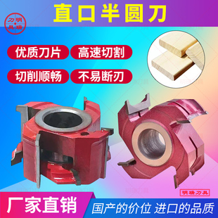 木工刀直口半圆刀倒角圆角修边圆刀成型立铣刀压刨四面刨刀