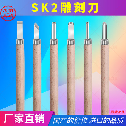 sk2套装 6件套木雕刀套装 手工木刻雕刻刀笔刀美工章橡皮章雕刻刀