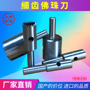 高速钢细齿佛珠刀具圆车刀手球刀佛珠刀圆珠刀木珠刀 圆珠成形刀