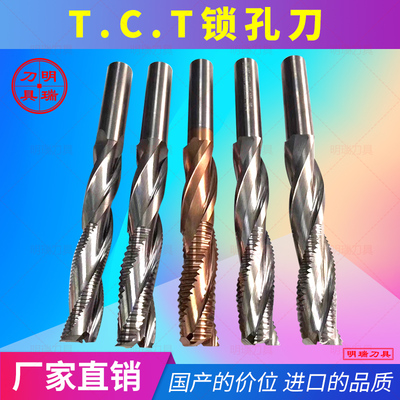 锁孔刀三刃螺旋粗铣刀TCT锁匙刀