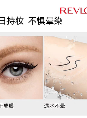 露华浓revlon  colorstay liquid不脱色液体眼线液笔