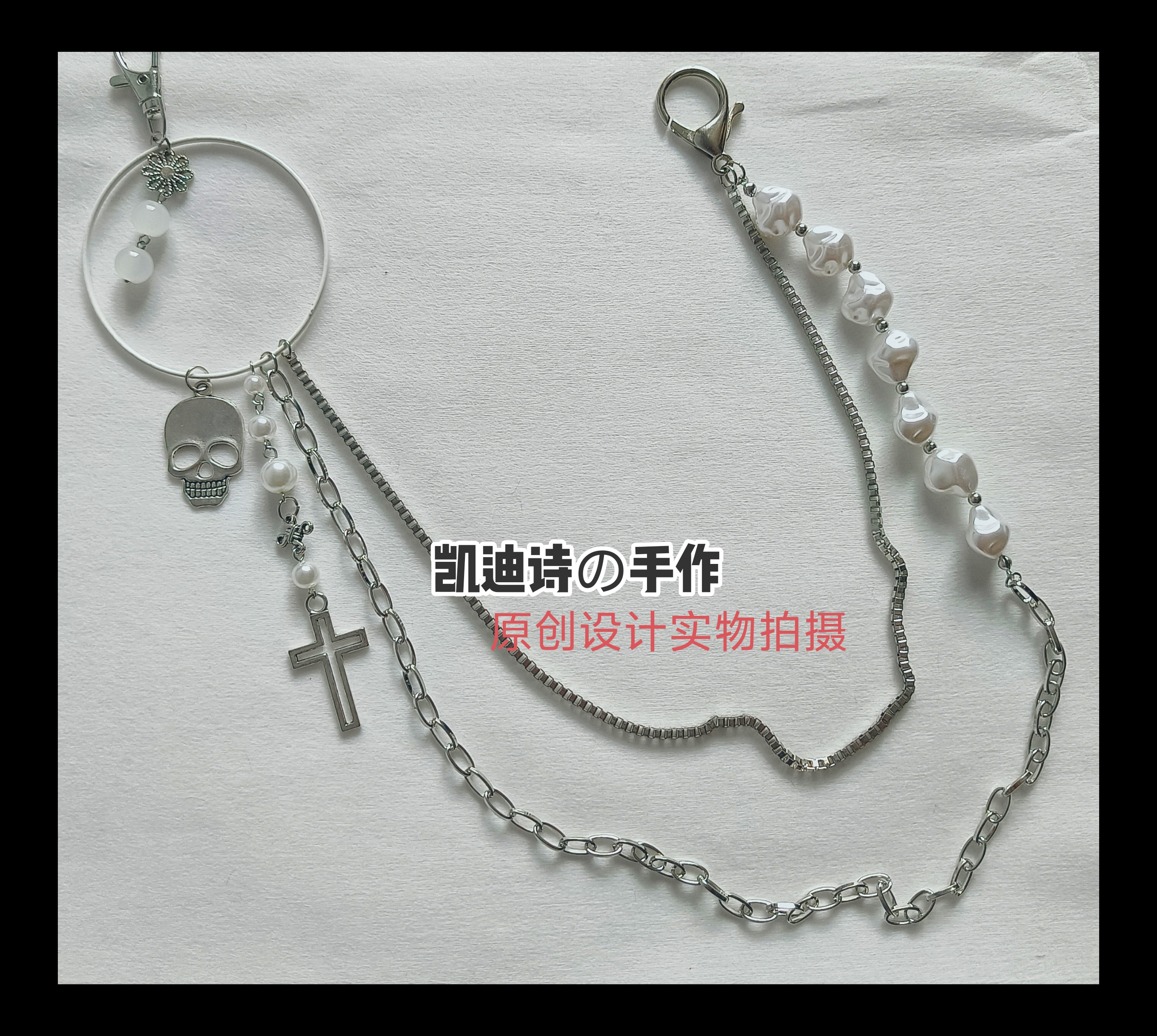 凯迪诗原创朋克原宿小众设计浮U生物痛包气质百搭裤链第五人格cos