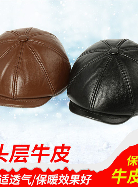 秋冬皮帽百搭男女同款八角帽头层牛皮老板帽保暖真皮鸭舌帽报童帽