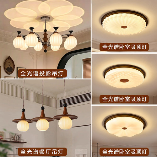 全光谱全屋实木套餐氛围中古风灯