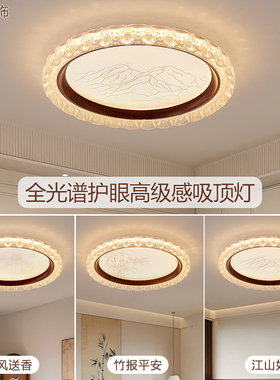 品汇灯饰LED卧室吸顶灯商品房新中式中古风全光谱护眼高级感主灯