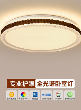 圆形led吸顶灯现代中古风卧室灯具北欧全光谱护眼新款创意书房灯
