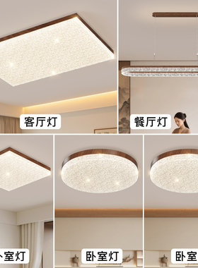 新款全屋奶油风LED吸顶灯卧室客厅餐厅灯现代简约高级感轻奢灯具