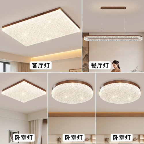 奶油风LED全屋吸顶灯轻奢简约