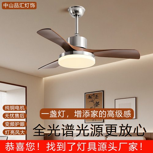 中古风客厅全光谱护眼静音风扇灯