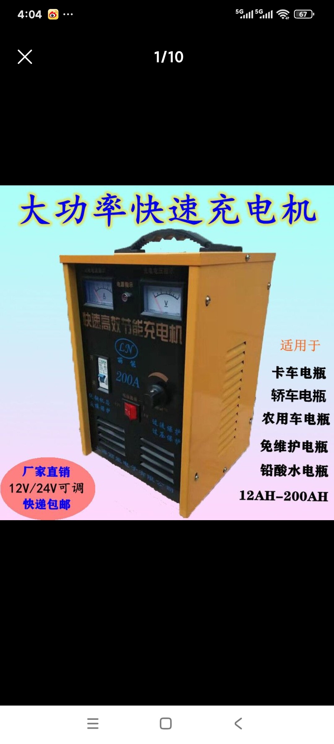 汽车电瓶充电器12v24v轿车卡车农用车摩托纯铜大功率快速充电机