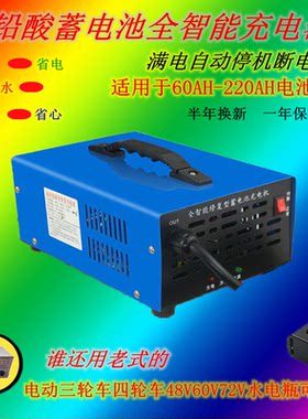 电动三轮车充电器SHD电子充电器
