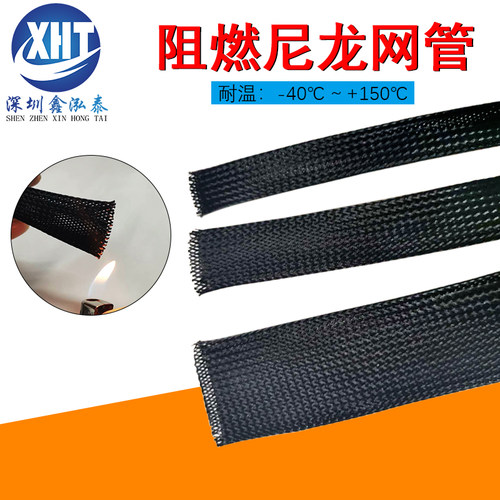 包邮蛇皮阻燃编织网管尼龙