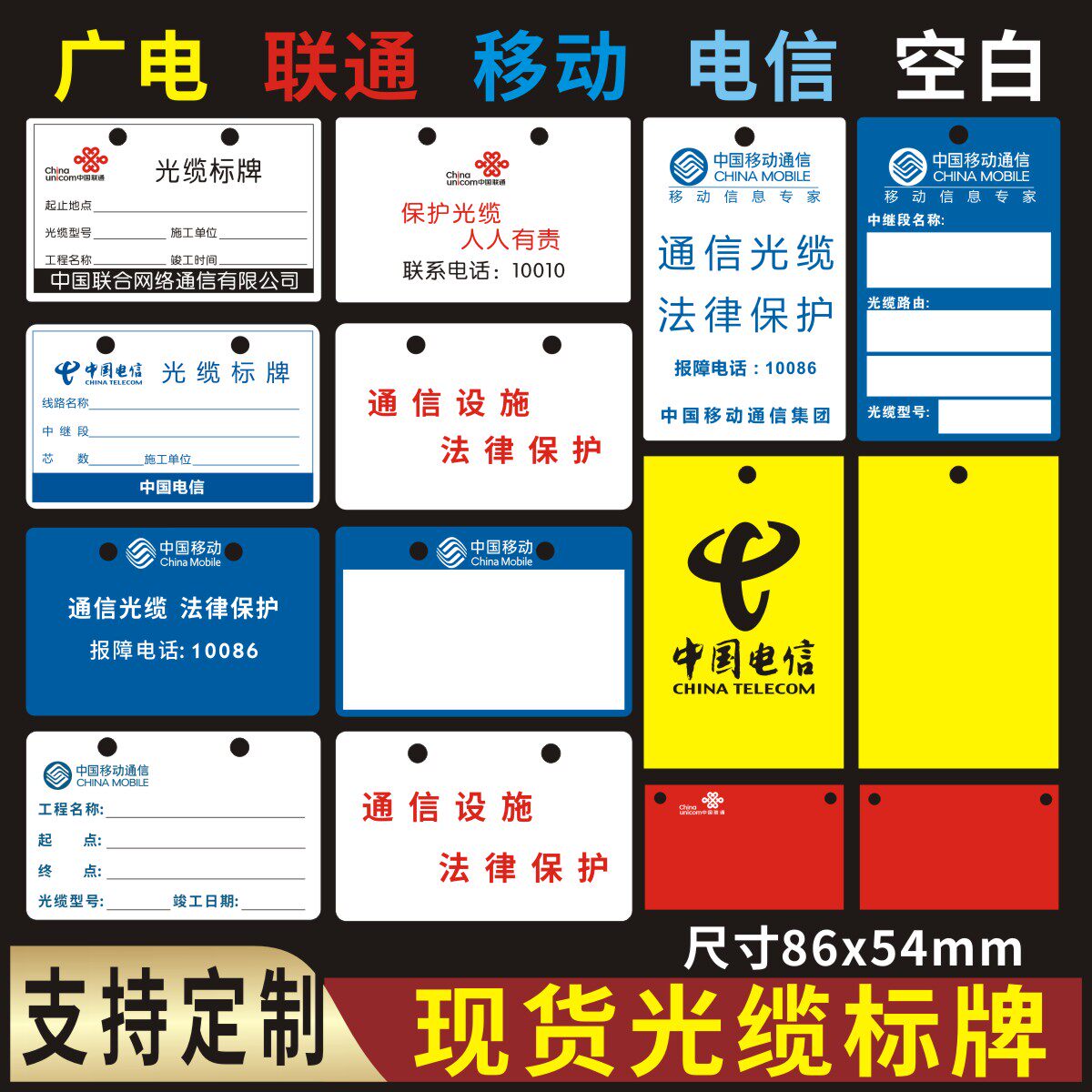 移动电信联通PVC塑料电缆标识牌通信挂牌卡电力光缆吊牌订做卡牌