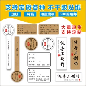 牛皮纸标签不干胶食品封口贴纯手工制作logo圆形贴纸二维码