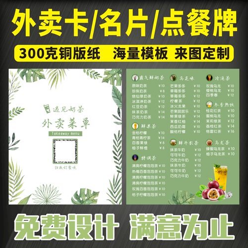外卖卡设计名片卡片设计包邮