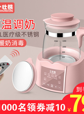 小壮熊婴儿恒温调奶器保温水壶热水智能冲奶机泡奶粉全自动温奶暖