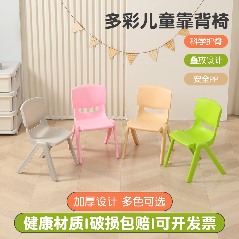 儿童椅子幼儿园靠背椅家用凳子