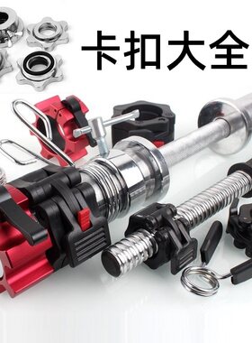 哑铃杆固定螺母塑料卡扣孔径
