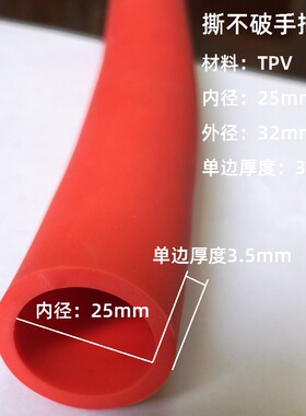 撕不破手把套红色环保健身器弹性管套橡胶把手防护套防滑耐磨TPV