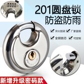 户外不锈钢圆饼挂锁防水密码 锁仓库大门车筐车位货车防盗锁防锈锁