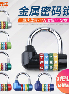 长梁挂锁密码大门衣柜子文件柜锁