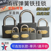 甬辉牌铁挂锁宿舍柜子门锁通开锁通用挂锁小锁头一把钥匙开多把锁