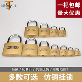 通用锁具宿舍柜子锁通开挂锁箱包小锁大门挂锁小号锁一钥匙多锁头