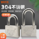 304不锈钢挂锁防水防锈防雨锁头防盗锁通开锁家用大门锁户外锁具