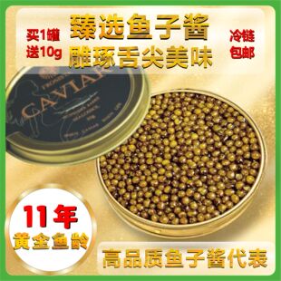 鲟鳇鱼胶花胶正宗鳇鱼胶鱼子酱礼品套装(500克装)