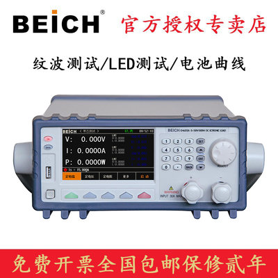 贝奇CH6311A/6312A/6313A/6314A直流电子负载仪测试纹波/电池/LED