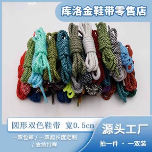 aj椰子鞋 庫洛金鞋 帶5mm寬圓形雙色鞋 帶繩耐磨百搭籃球鞋 飾配繩 裝