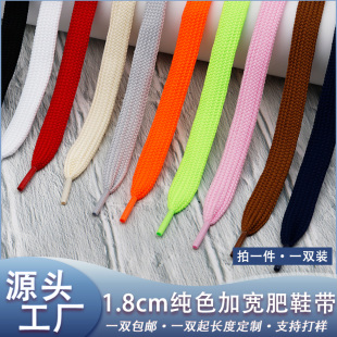 库洛金鞋带麦昆鞋运动鞋帆布鞋纯色加宽1.8cm板鞋休闲鞋扁平鞋带