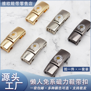 库洛金小雏菊磁吸鞋扣运动鞋休闲鞋儿童鞋懒人免系弹力绳鞋带装饰