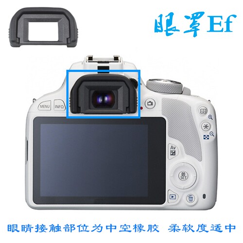 Ef眼罩适用佳能77D/850D/800D/760D/750D/700D/600D/200DII/100D
