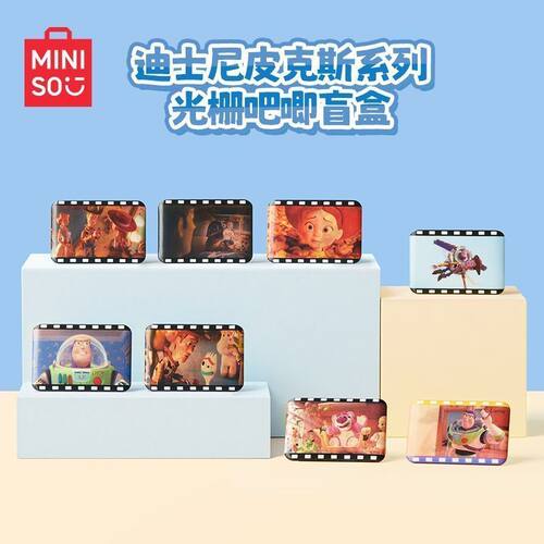 【MINISO】名创优品迪士尼皮克斯光栅卡片盲盒创意学生潮玩礼物