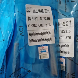 727 692 035 系列主机配套产品 110 120 阀组件适配博士 南岳原厂