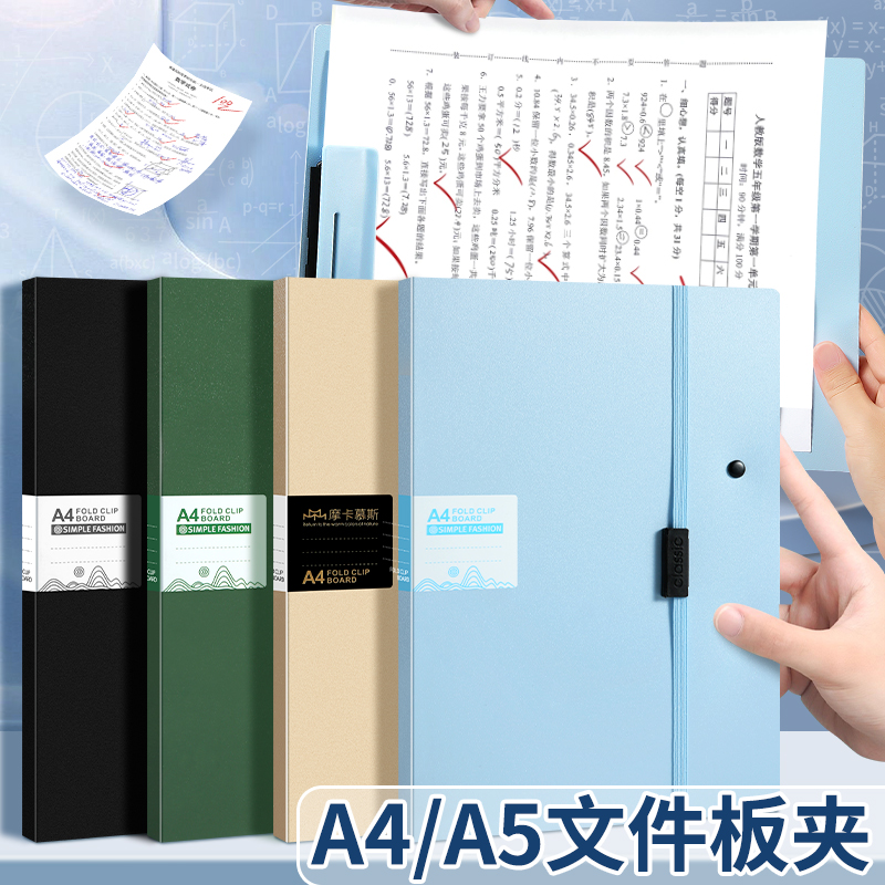 多功能可折叠板夹文件夹