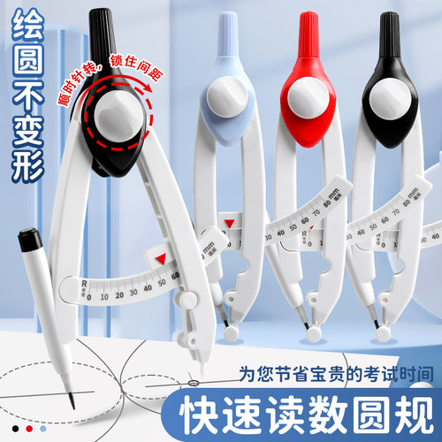 数显圆规带刻度读数黑科技