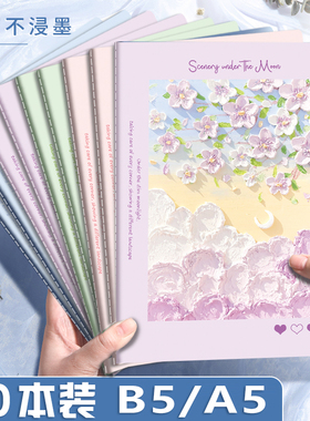 笔记本本子简约高颜值奖励创意a5b5练习本记事本小学生作业本可爱