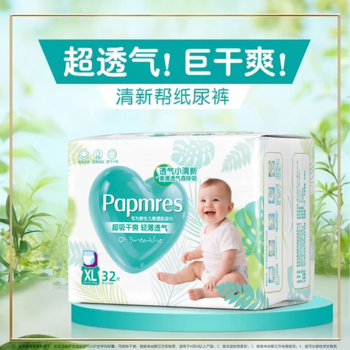 清新帮纸尿裤拉拉裤透气尿布湿