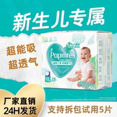 L码 新生婴儿云柔轻薄清爽透气拉拉裤 清新帮纸尿裤 XL尿不湿