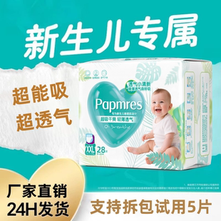 清新帮纸尿裤L码新生婴儿云柔轻薄清爽透气拉拉裤S/M/XL尿不湿